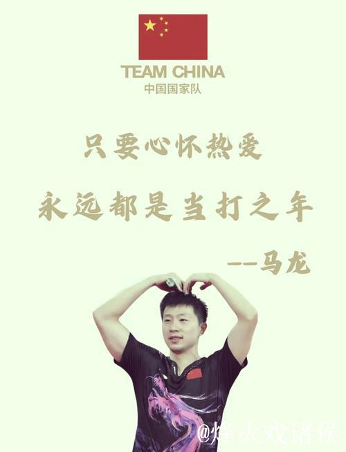 奥运冠军话全运情怀