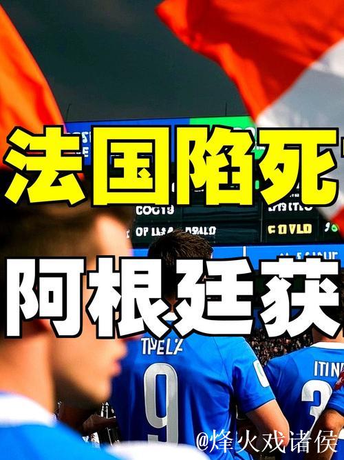 法国再入世界杯死亡之组!三大东道主签运不同,意大利或成搅局者 法国再入世界杯死亡之组!三大东道主签运不同,意大利或成搅局者