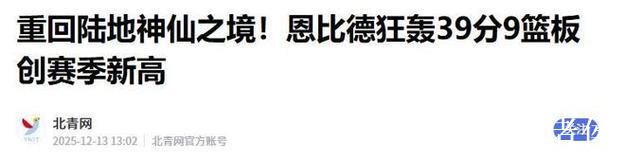 62+15+8!回来了!回来了!1亿啊!76人等了2年,终于等到了 62+15+8!回来了!回来了!1亿啊!76人等了2年,终于等到了