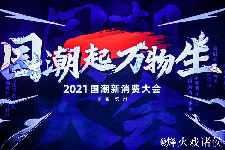 中国风点燃消费新引擎