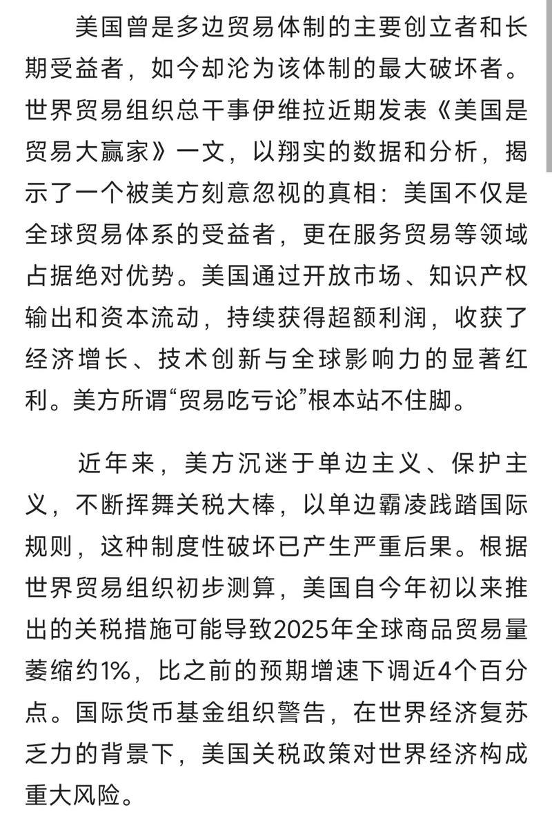 美国是多边贸易体制的最大破坏者(钟声) 美国是多边贸易体制的最大破坏者(钟声)