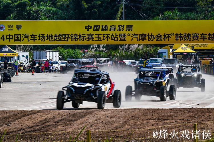场地越野玉环站落幕 多组别上演终极对决