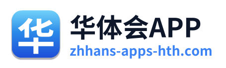 华体会APP Logo